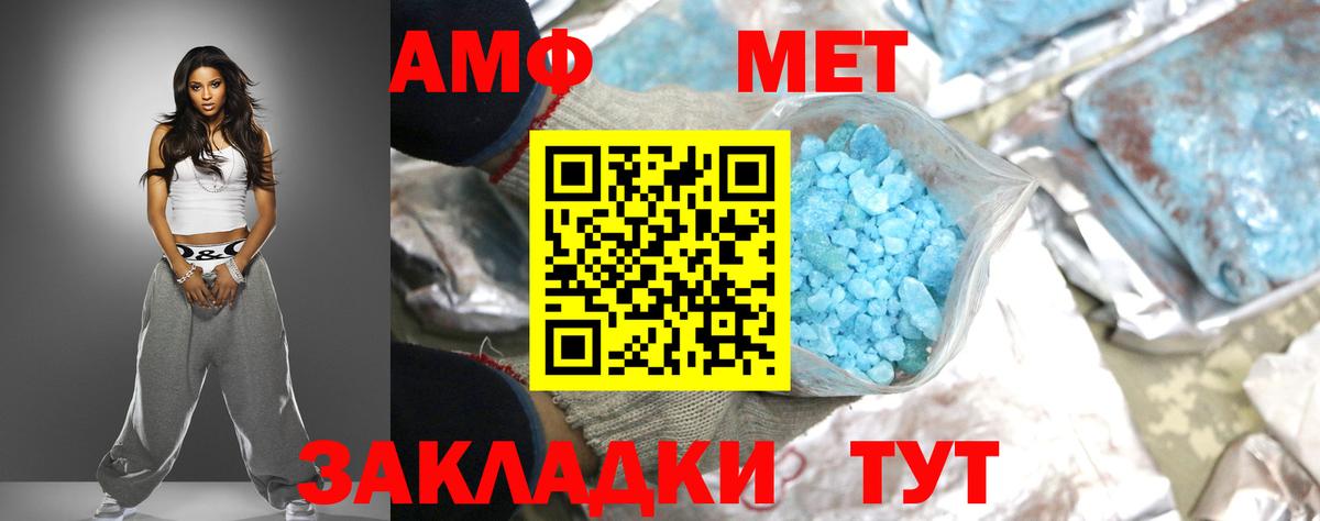 Amphetamine Premium Асино
