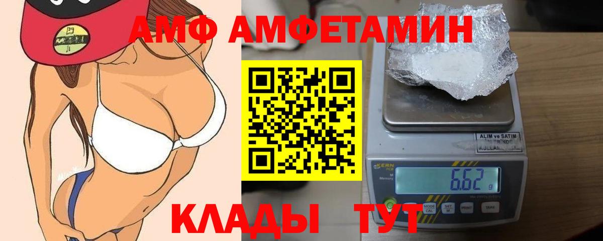 АМФЕТАМИН 98%  Амфетамин  Асино  Amphetamine  Вход с VPN 