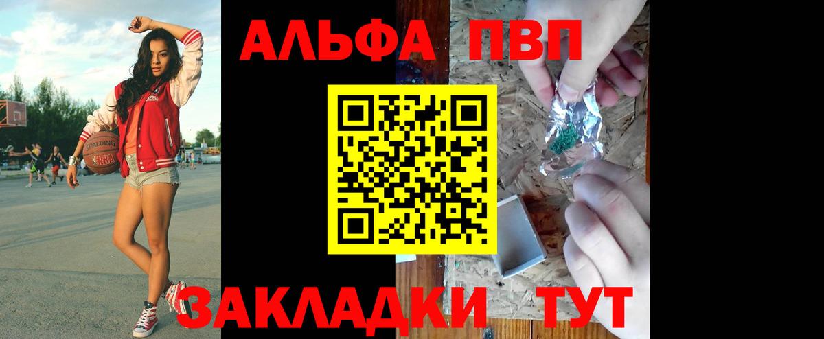 A-PVP кристаллы  APVP СК  Alpha PVP СК  Вход с VPN  Асино 