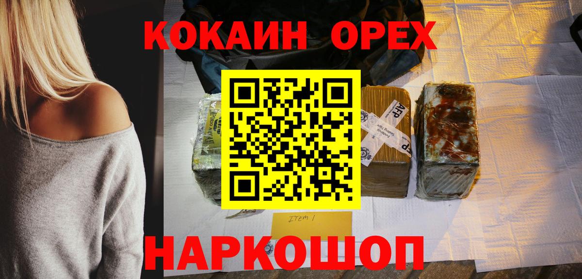 купить   КОКАИН 97%  Вход с VPN  КОКАИН  Кокаин Columbia  Асино 