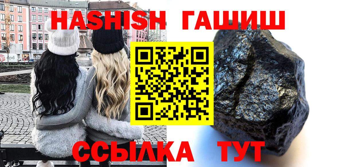 ГАШИШ Premium Асино