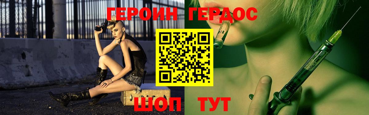 Асино  Героин VHQ  Вход с VPN 