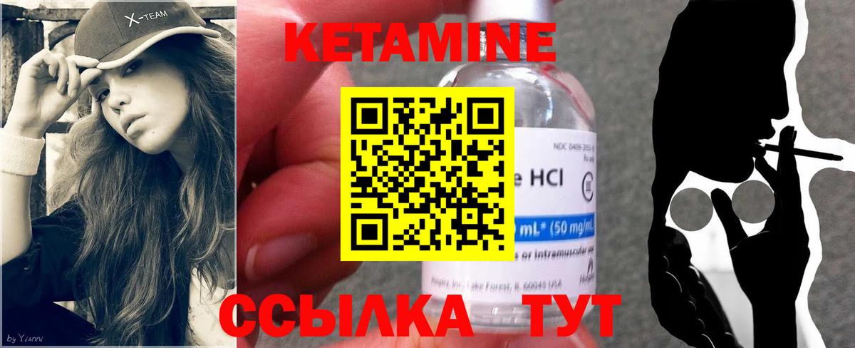 Асино  Кетамин ketamine  КЕТАМИН VHQ  Вход с VPN 