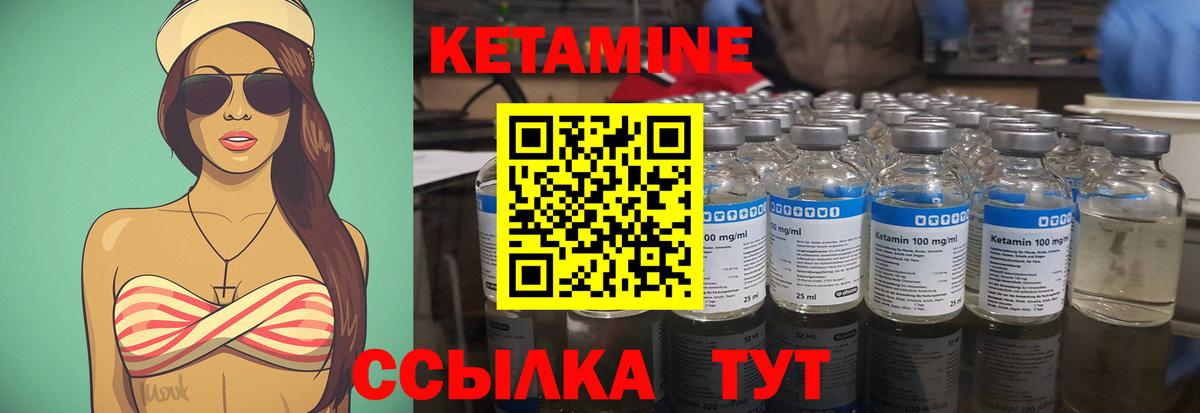 Кетамин ketamine Асино