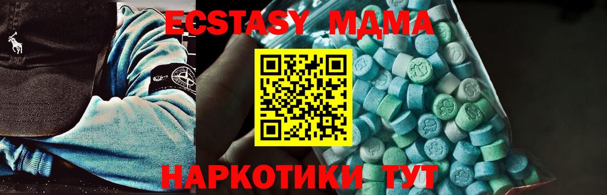 Асино  МДМА VHQ  Вход с VPN  МДМА кристаллы 