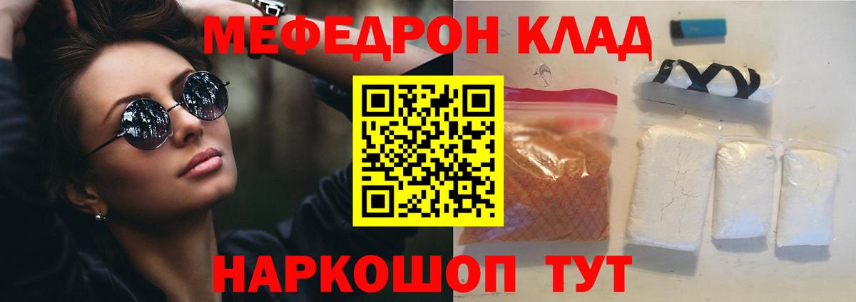 Меф мяу мяу  Асино