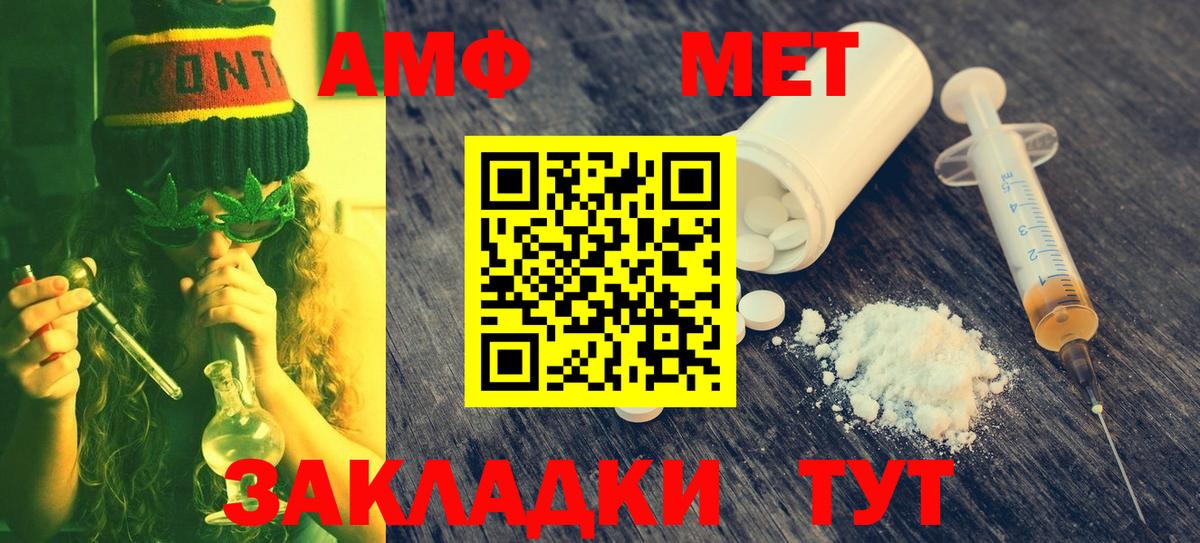 МЕТАМФЕТАМИН мет  Вход с VPN  Асино 