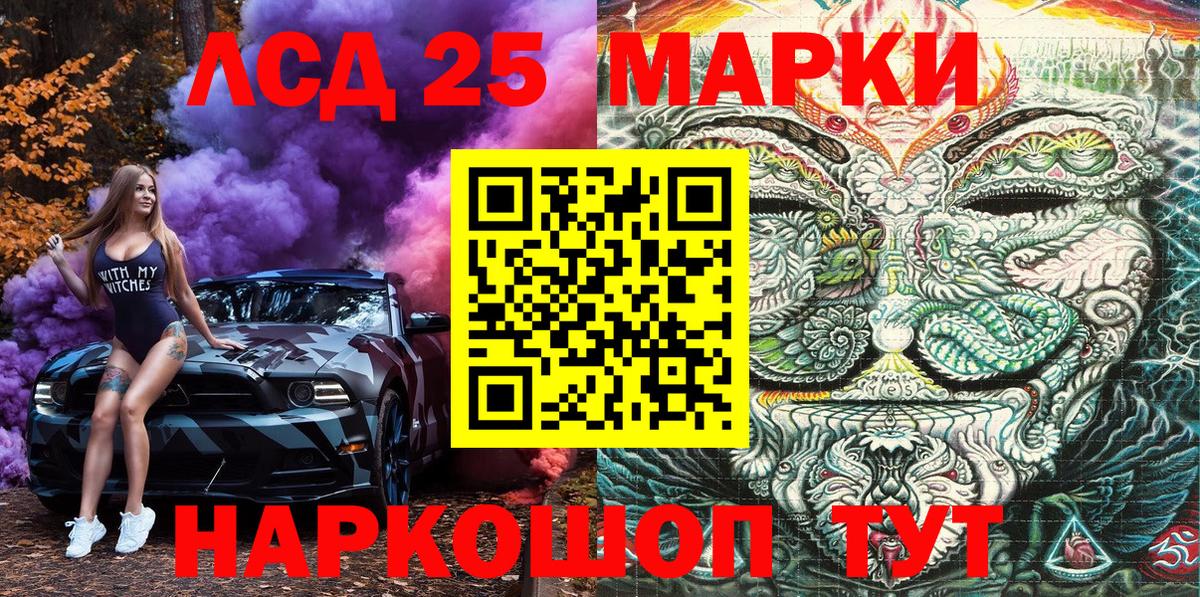 Марки NBOMe 1,5мг  Марки N-bome  Вход с VPN  Асино  где можно купить наркотик  Марки NBOMe 1,5мг 
