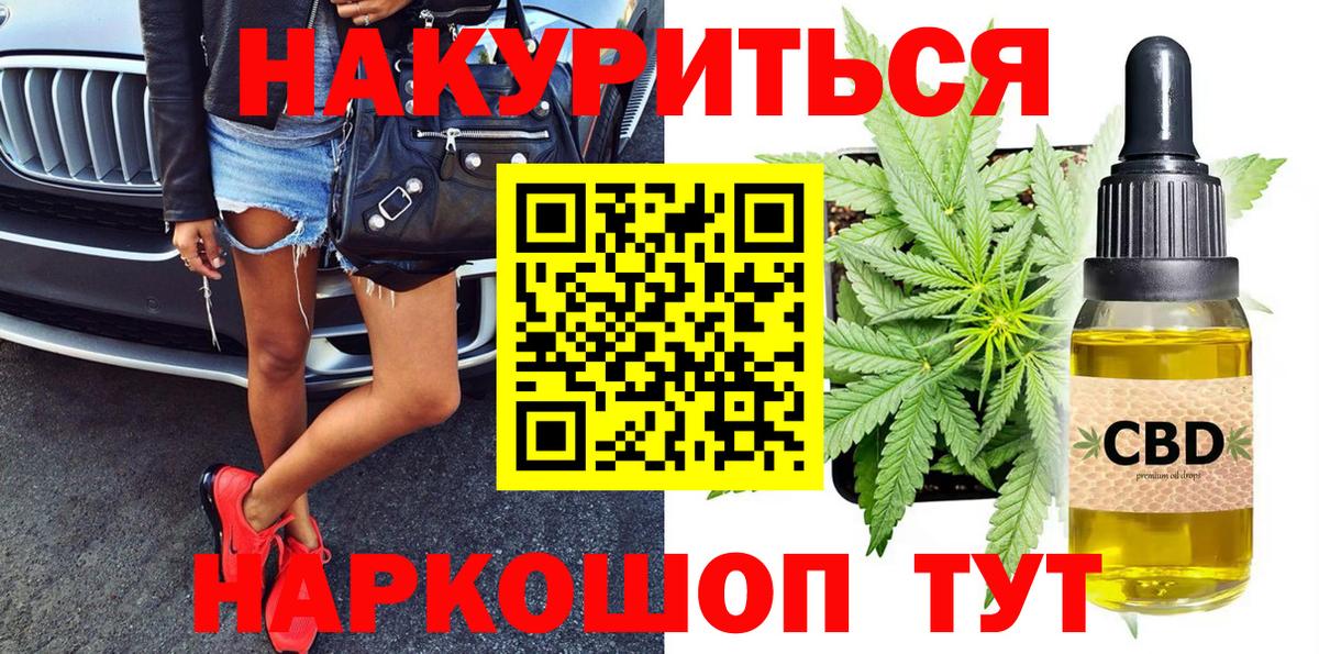 Шишки марихуана семена  Вход с VPN  Бошки Шишки тримм  Асино  Конопля Ganja  Бошки марихуана сатива 