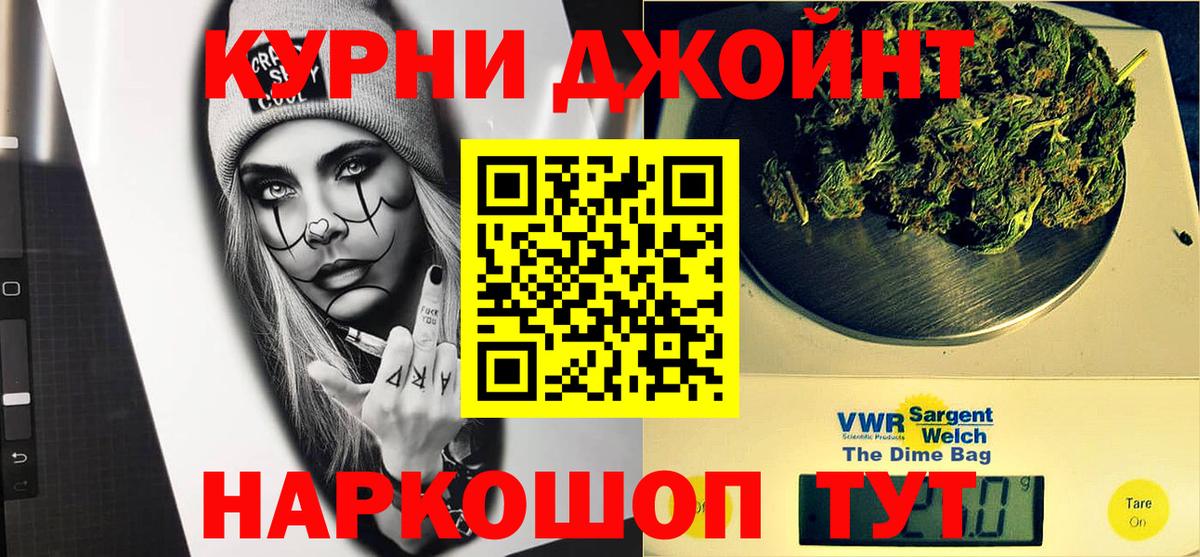 Канабис план Асино